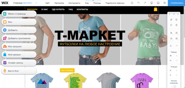 Преимущества и недостатки Wix Stores