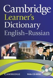 Cambridge Learner's Dictionary English-Russian with CD-ROM Cambridge University Press / Словник