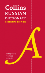 Collins Russian Dictionary Essential Edition Collins / Словник