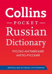 Collins Pocket Russian Dictionary Collins / Словник