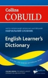 Collins Cobuild English Learner's Dictionary with Ukrainian translations Collins / Словник