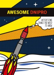 Awesome Dnipro: Interesting things you need to know Основи