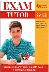 Exam Tutor Pearson / Підручник для учня