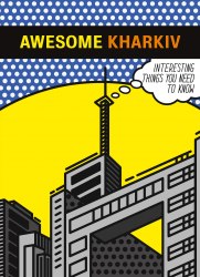 Awesome Kharkiv: Interesting things you need to know Основи