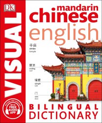 Mandarin Chinese-English Visual Bilingual Dictionary Dorling Kindersley / Словник