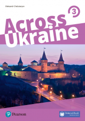 Across Ukraine Updated Level 3 Pearson / Брошура з українознавчим матеріалом
