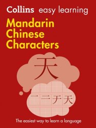 Collins Easy Learning: Mandarin Chinese Characters Collins / Словник
