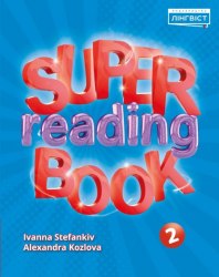 Super Reading Book 2 Лінгвіст / Посібник з читання