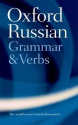 Oxford Russian Grammar and Verbs Oxford University Press