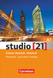 Studio 21 A1 Glossar Deutsch-Russisch Cornelsen / Словник