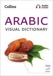 Collins Arabic Visual Dictionary Collins / Словник