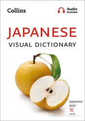Collins Japanese Visual Dictionary Collins / Словник
