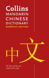 Collins Mandarin Chinese Dictionary Essential Edition Collins / Словник