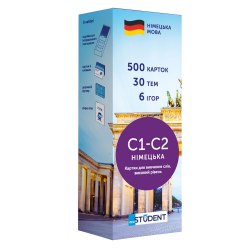 Картки для вивчення німецьких слів C1-C2 Рівень високий English Student / Картки