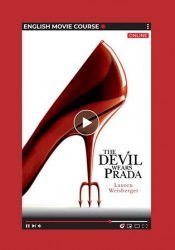 English Movie Course: The Devil Wears Prada Study Hard Books / Робочий зошит