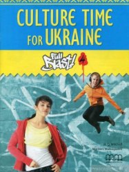 Full Blast! 4 Culture Time for Ukraine MM Publications / Брошура з українознавчим матеріалом