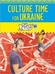 Full Blast! B1+ Student's Book with Culture Time for Ukraine MM Publications / Підручник для учня