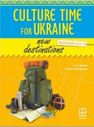 New Destinations Beginners A1.1 Student's Book with Culture Time for Ukraine MM Publications / Підручник для учня