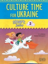 Smart Junior 2 Culture Time for Ukraine MM Publications / Брошура з українознавчим матеріалом