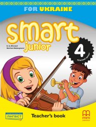 Smart Junior Ukraine НУШ 4 Teacher's Book MM Publications, Лінгвіст / Підручник для вчителя