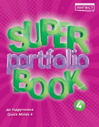 Super Portfolio Book 4 Лінгвіст / Посібник для оцінювання