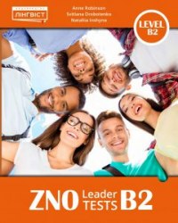 ZNO Leader Tests B2 Лінгвіст / Тестові завдання