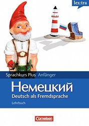 Lextra: Немецкий Sprachkurs Plus Fur Anfanger A1/A2 mit CDs Cornelsen / Самовчитель