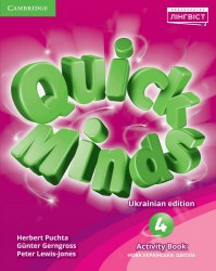 Quick Minds 4 for Ukraine НУШ Activity Book (Revised 2022) Лінгвіст, Cambridge University Press / Робочий зошит