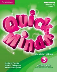 Quick Minds 3 for Ukraine НУШ Activity Book (Revised 2022) Лінгвіст, Cambridge University Press / Робочий зошит