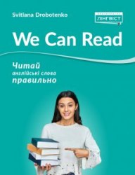 We Can Read Лінгвіст
