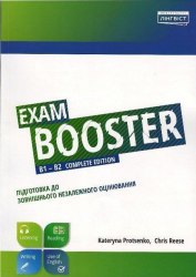 Exam Booster B1-B2 Complete edition Підготовка до ЗНО Лінгвіст