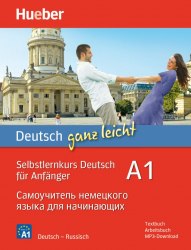 Deutsch ganz leicht A1: Selbstlernkurs Deutsch für Anfänger. Самоучитель немецкого языка для начинающих Hueber / Курс для самонавчання
