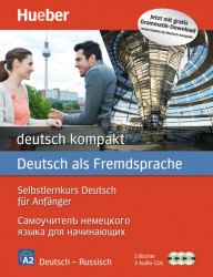 Deutsch kompakt: Selbsternkurs für Anfänger (Arbeitsbuch, Textbuch und 3 Audio-CDs) Russische Ausgabe Hueber / Курс для самонавчання