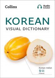 Korean Visual Dictionary Collins / Словник