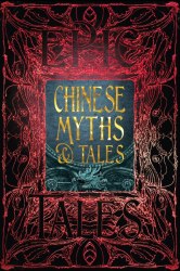 Chinese Myths and Tales Flame Tree
