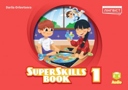 Super Minds for Ukraine НУШ 1 Super Skills Book Лінгвіст / Додатковий компонент
