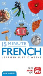 15 Minute French: Learn in Just 12 Weeks Dorling Kindersley / Самовчитель