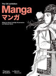 Manga: The Citi exhibition Thames and Hudson