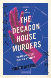 The Decagon House Murders - Yukito Ayatsuji Pushkin Vertigo