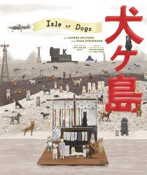 The Wes Anderson Collection: Isle of Dogs Abrams