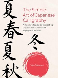 The Simple Art of Japanese Calligraphy CICO Books