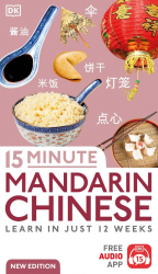 15 Minute Mandarin Chinese: Learn in Just 12 Weeks Dorling Kindersley / Самовчитель
