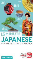 15 Minute Japanese: Learn in Just 12 Weeks Dorling Kindersley / Самовчитель