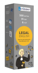Картки для вивчення англійських слів Legal English English Student / Картки