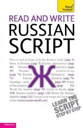 Read and Write Russian Script John Murray