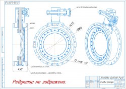 Затвор 32с508р Ду1200 Ру10 Затвор сталевий дисковий з подвійним ексцентриситетом поворотний фланцевий 32с508р DN1200 мм PN1,0 МПа